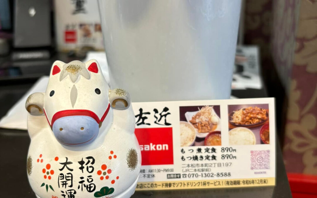 いつもありがとうございます、左近です今日は