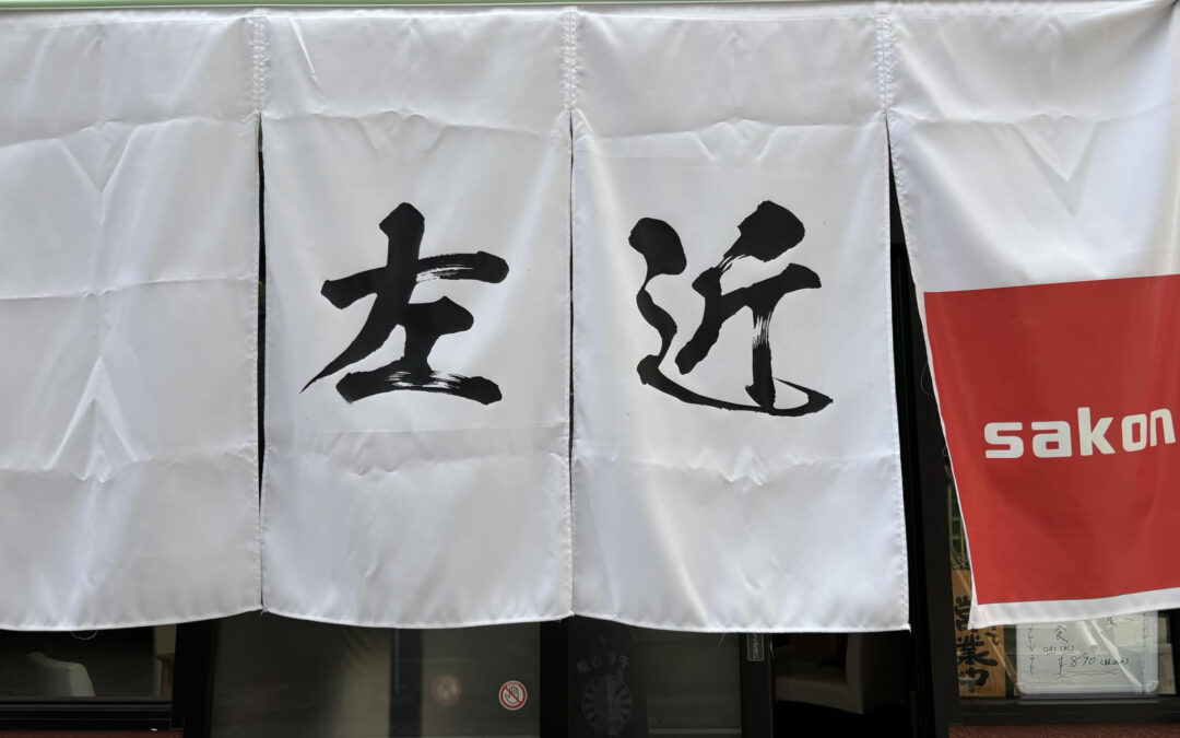 いつもありがとうございます、左近です、14日