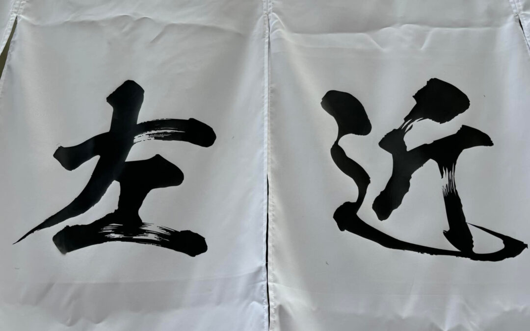 まいどありがとう御座います、左近ですますます