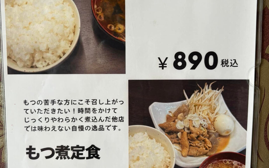 まいどありがとうございます、左近です年末